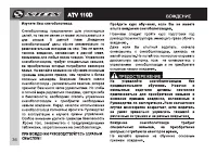Страница 38
