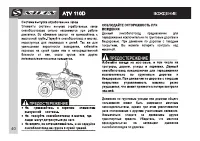 Страница 42