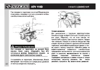 Страница 44