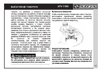 Страница 45