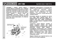 Страница 46