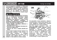 Страница 48