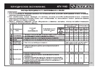 Страница 53