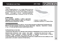Страница 57