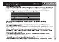 Страница 65
