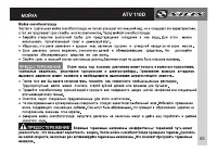 Страница 67