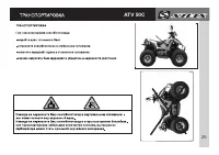 Страница 27