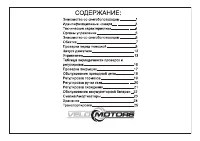 Страница 30