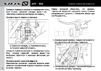 Страница 74