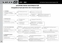 Страница 90