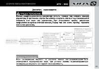 Страница 91