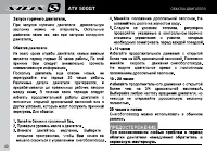 Страница 42