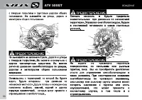 Страница 52