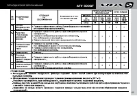 Страница 67