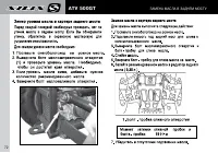 Страница 74