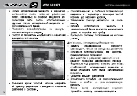Страница 76