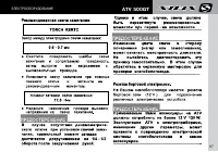 Страница 89