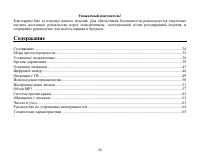 Страница 34