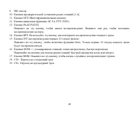 Страница 40