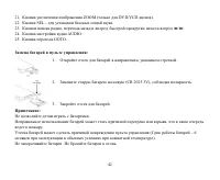 Страница 42