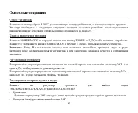 Страница 43