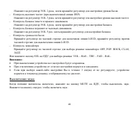 Страница 44