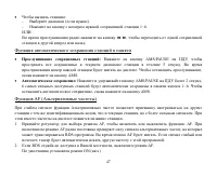 Страница 47