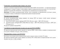 Страница 53