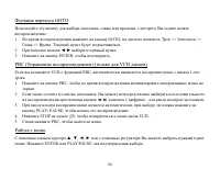 Страница 54