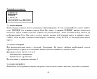 Страница 61