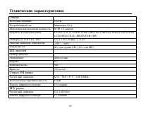 Страница 65