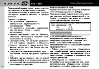Страница 36