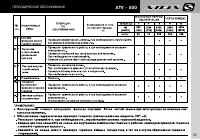 Страница 67