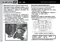 Страница 74