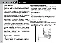 Страница 88