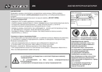 Страница 28