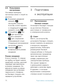 Страница 16