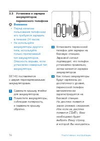 Страница 18