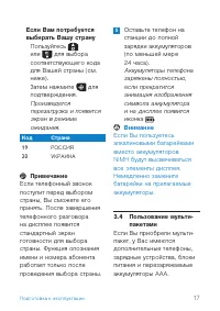 Страница 19