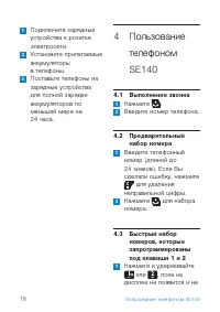 Страница 20
