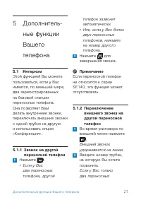 Страница 23