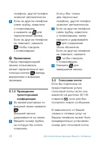Страница 24