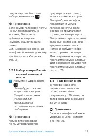 Страница 25