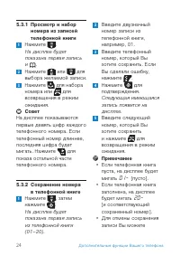 Страница 26