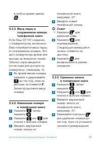 Страница 27