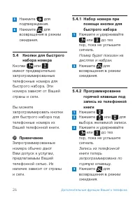Страница 28