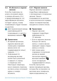 Страница 29