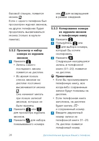 Страница 30