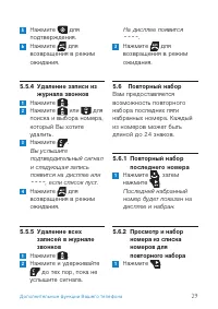 Страница 31