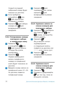 Страница 32